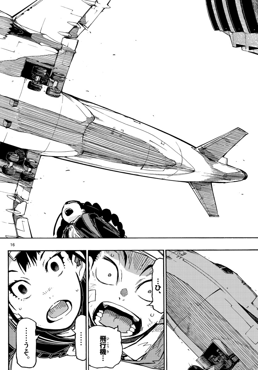 AFTER THE .... - raw - Chapter 23 - https://jpdd.ccdd.to/JPDD/25071505/13pugjr0dfz.jpg