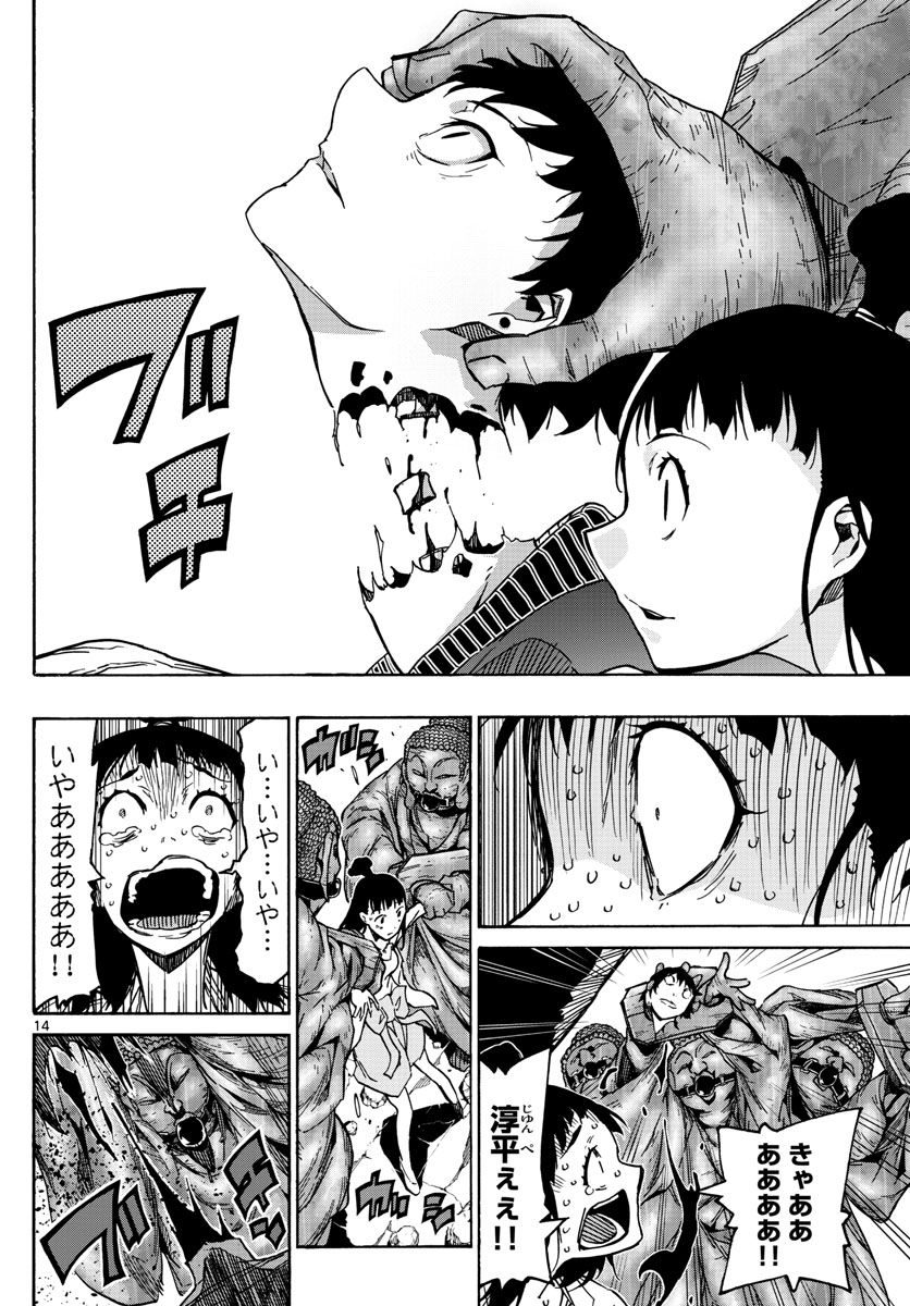 AFTER THE .... - raw - Chapter 24 - https://jpdd.ccdd.to/JPDD/25071505/1zzeewonnqj.jpg