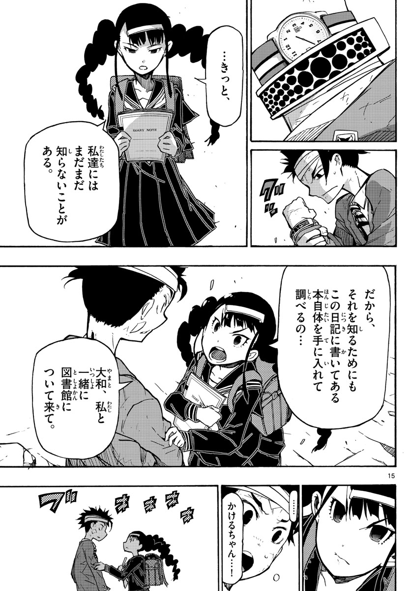 AFTER THE .... - raw - Chapter 23 - https://jpdd.ccdd.to/JPDD/25071505/4kgcnw2dtfb.jpg