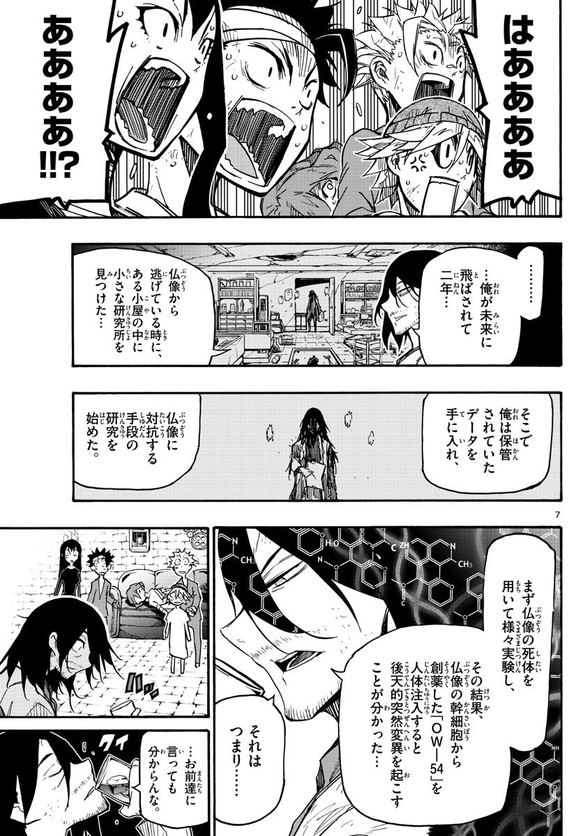 AFTER THE .... - raw - Chapter 23 - https://jpdd.ccdd.to/JPDD/25071505/4pozi5faiki.jpg
