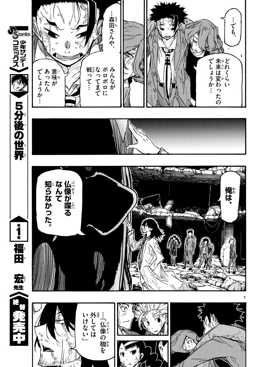 AFTER THE .... - raw - Chapter 22 - https://jpdd.ccdd.to/JPDD/25071505/dxmblkozpws.jpg