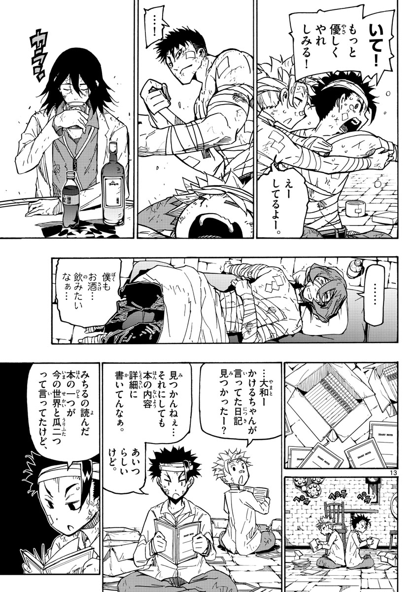 AFTER THE .... - raw - Chapter 22 - https://jpdd.ccdd.to/JPDD/25071505/ekazivhntce.jpg
