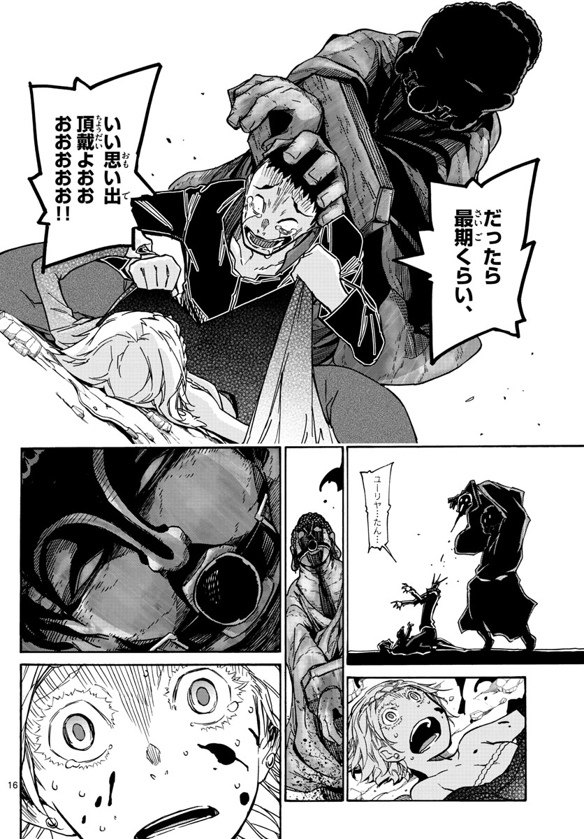 AFTER THE .... - raw - Chapter 24 - https://jpdd.ccdd.to/JPDD/25071505/fsliipcuef5.jpg