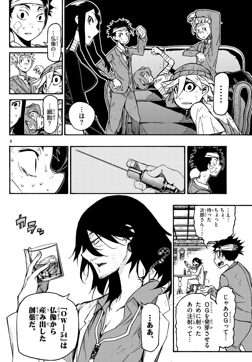 AFTER THE .... - raw - Chapter 23 - https://jpdd.ccdd.to/JPDD/25071505/g3qlhhqvk0m.jpg