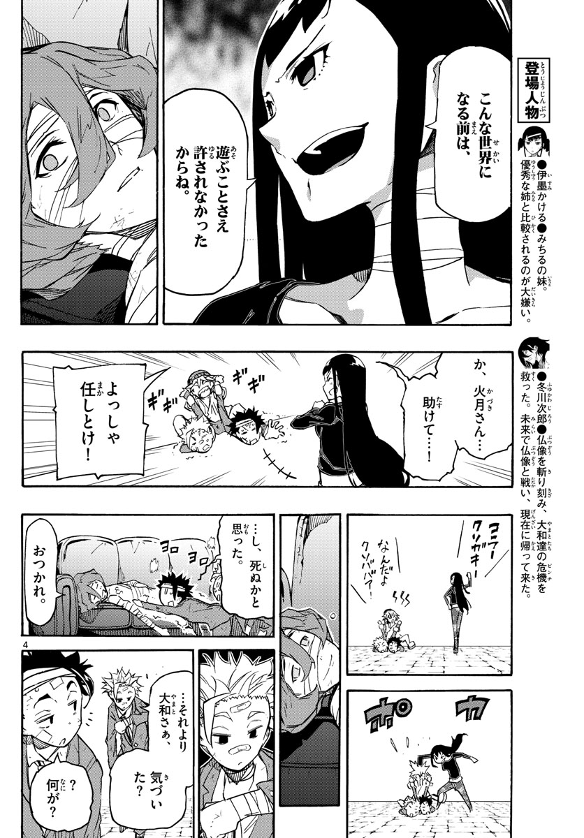 AFTER THE .... - raw - Chapter 23 - https://jpdd.ccdd.to/JPDD/25071505/kexix5eftjd.jpg