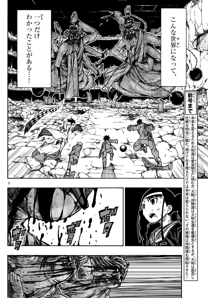 AFTER THE .... - raw - Chapter 21 - https://jpdd.ccdd.to/JPDD/25071505/mden5x51pub.jpg