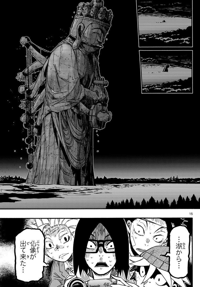 AFTER THE .... - raw - Chapter 25 - https://jpdd.ccdd.to/JPDD/25071505/obirzh2zqht.jpg