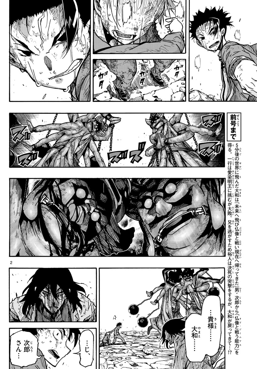 AFTER THE .... - raw - Chapter 20 - https://jpdd.ccdd.to/JPDD/25071505/ofvokjnu5db.jpg