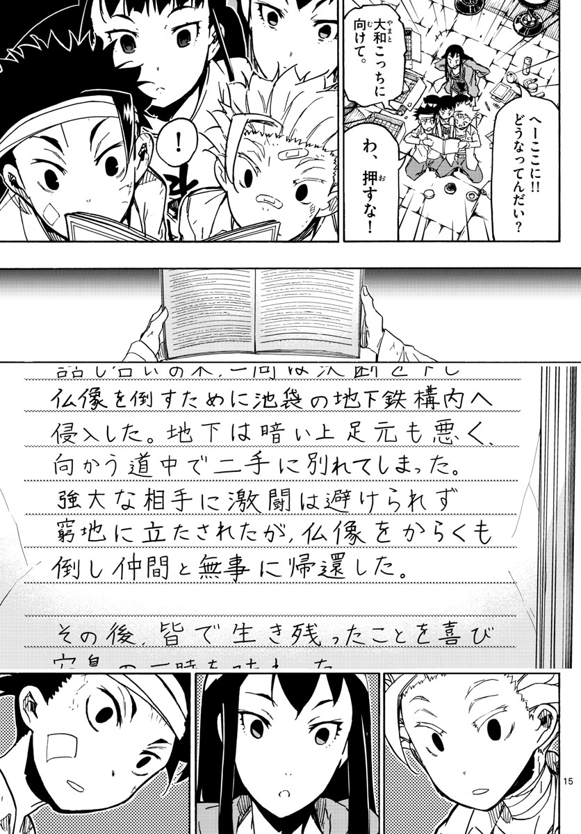 AFTER THE .... - raw - Chapter 22 - https://jpdd.ccdd.to/JPDD/25071505/qgeyxhwhsxn.jpg