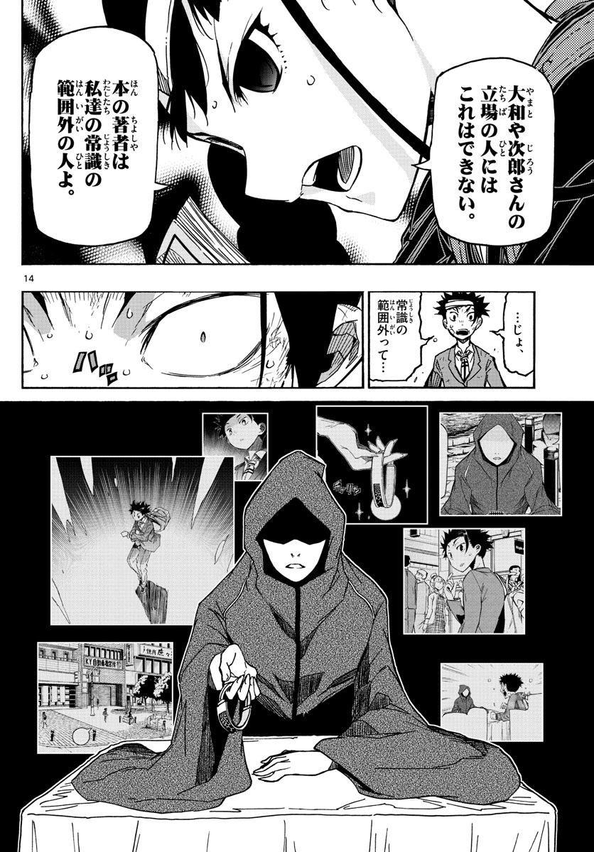 AFTER THE .... - raw - Chapter 23 - https://jpdd.ccdd.to/JPDD/25071505/rhg4frm3khr.jpg