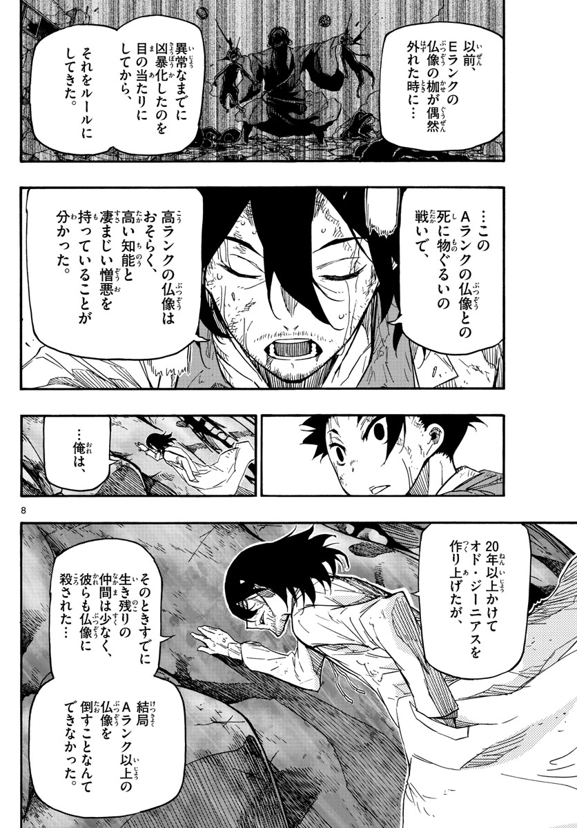 AFTER THE .... - raw - Chapter 22 - https://jpdd.ccdd.to/JPDD/25071505/snnzdb1q1us.jpg