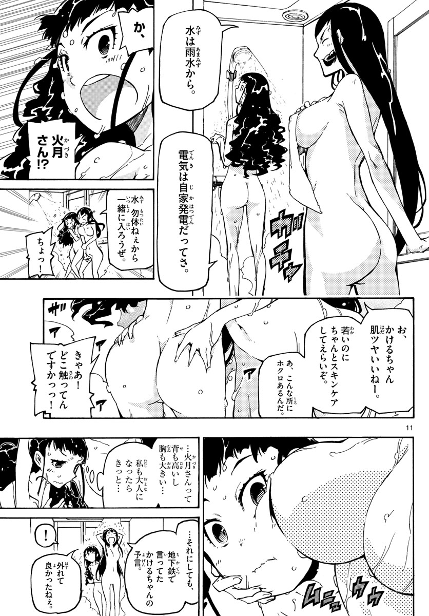 AFTER THE .... - raw - Chapter 22 - https://jpdd.ccdd.to/JPDD/25071505/syyl25gkz30.jpg