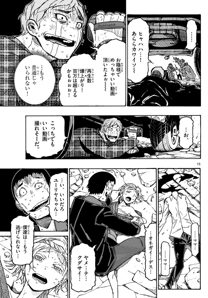 AFTER THE .... - raw - Chapter 24 - https://jpdd.ccdd.to/JPDD/25071505/v3xiap0umxu.jpg