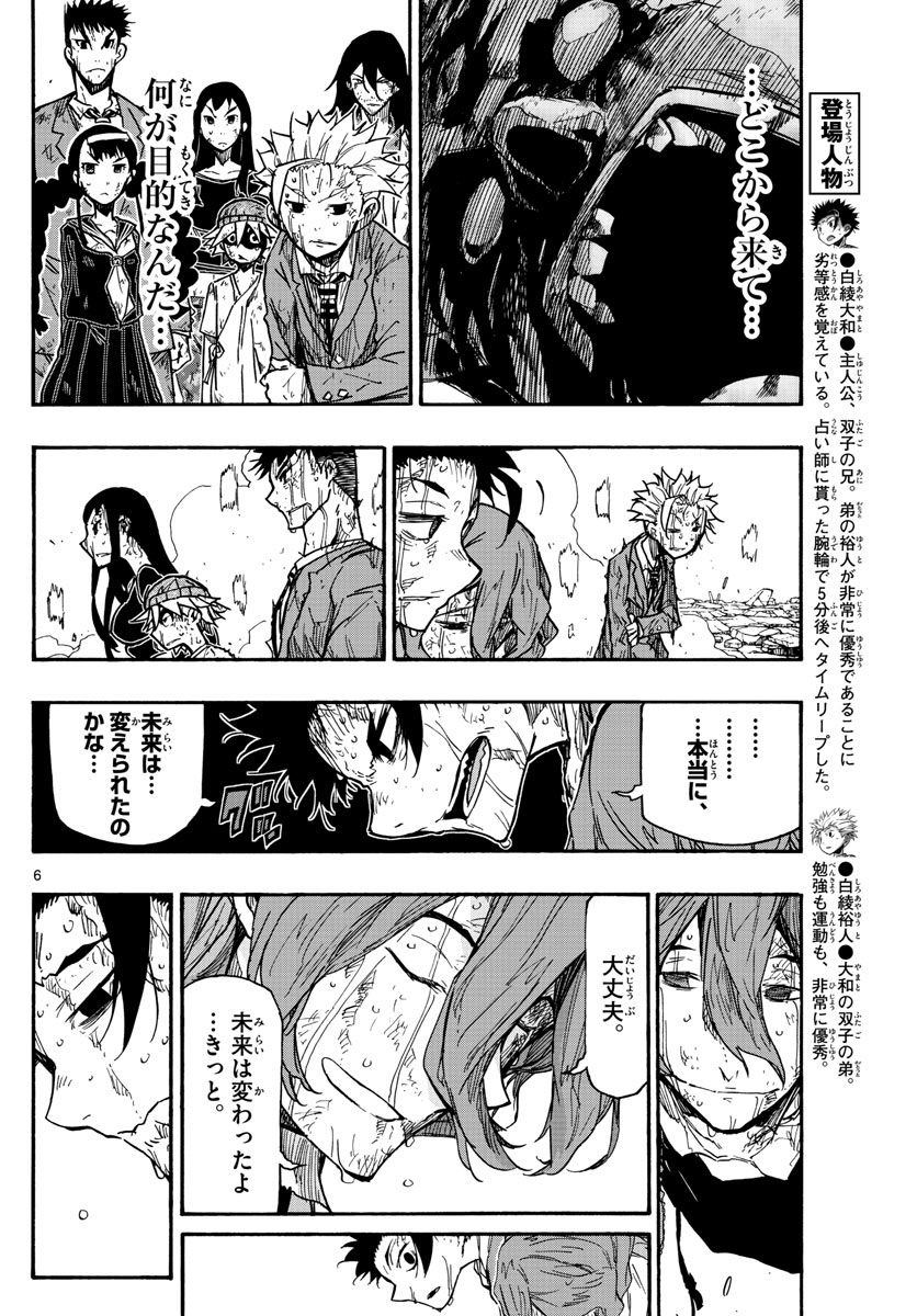 AFTER THE .... - raw - Chapter 22 - https://jpdd.ccdd.to/JPDD/25071505/w0wujrfzvnf.jpg