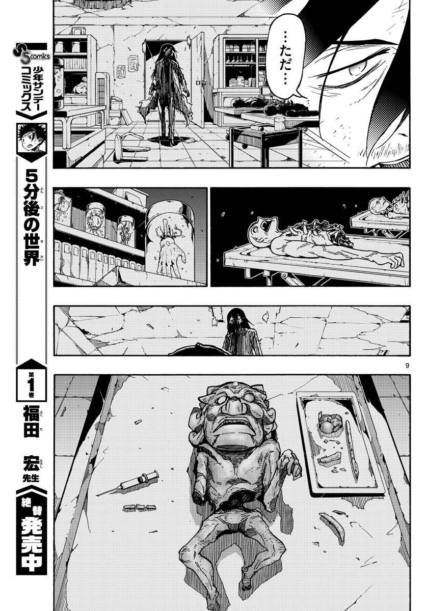 AFTER THE .... - raw - Chapter 23 - https://jpdd.ccdd.to/JPDD/25071505/wtytlecarxj.jpg