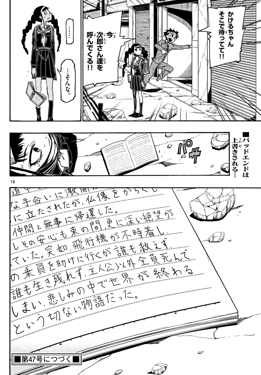 AFTER THE .... - raw - Chapter 23 - https://jpdd.ccdd.to/JPDD/25071505/yl12ziihc2z.jpg