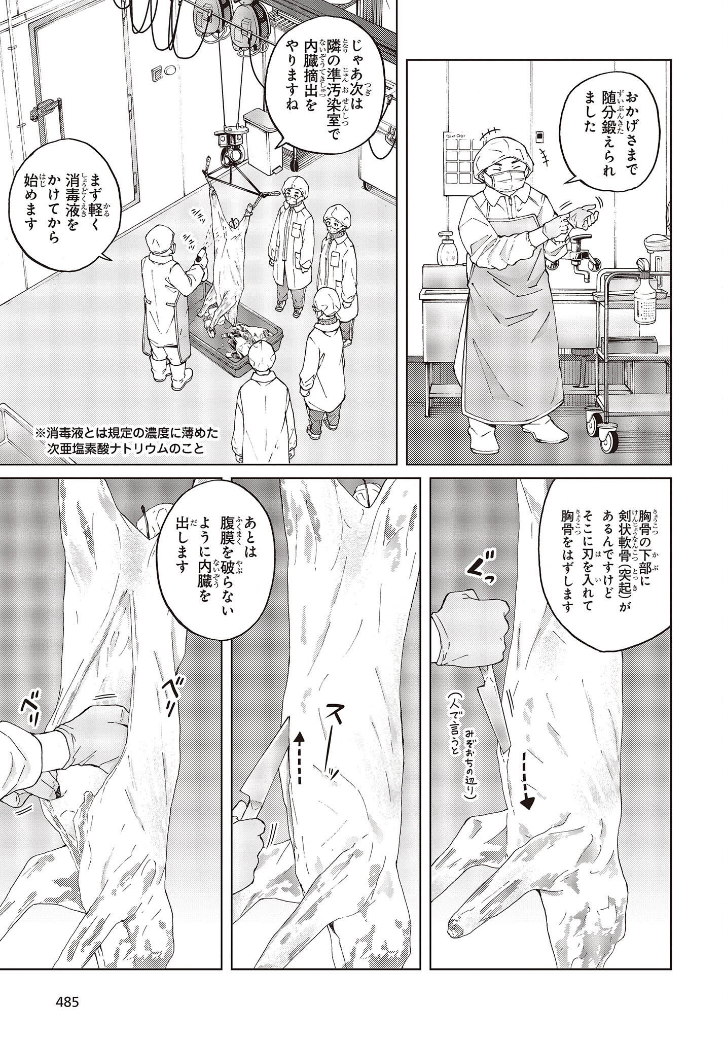 WANA GIRL - raw - Chapter 46 - https://jpdd.ccdd.to/JPDD/25081505/02gibdmjjlz.jpg