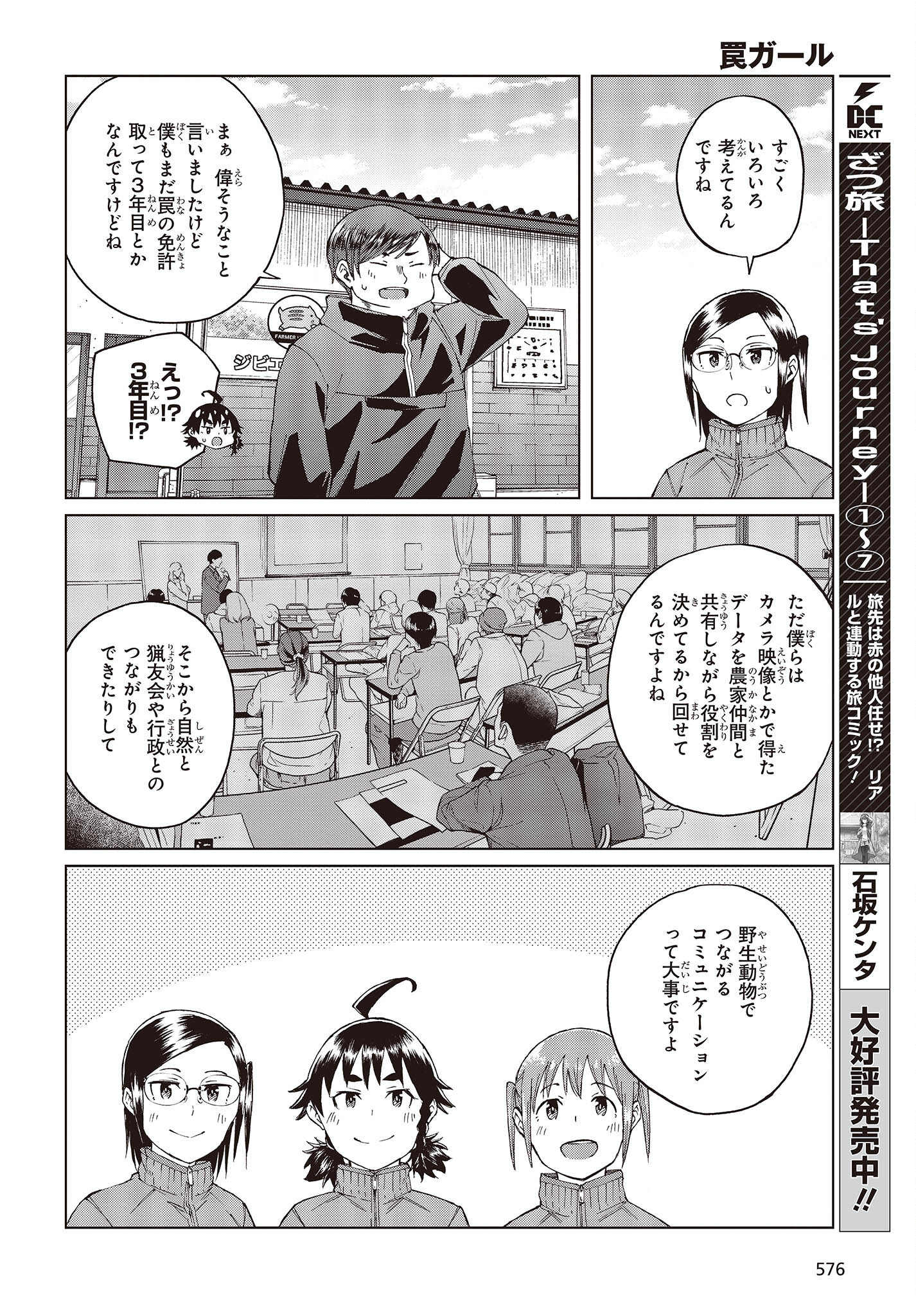 WANA GIRL - raw - Chapter 47 - https://jpdd.ccdd.to/JPDD/25081505/0j0og4zii5m.jpg