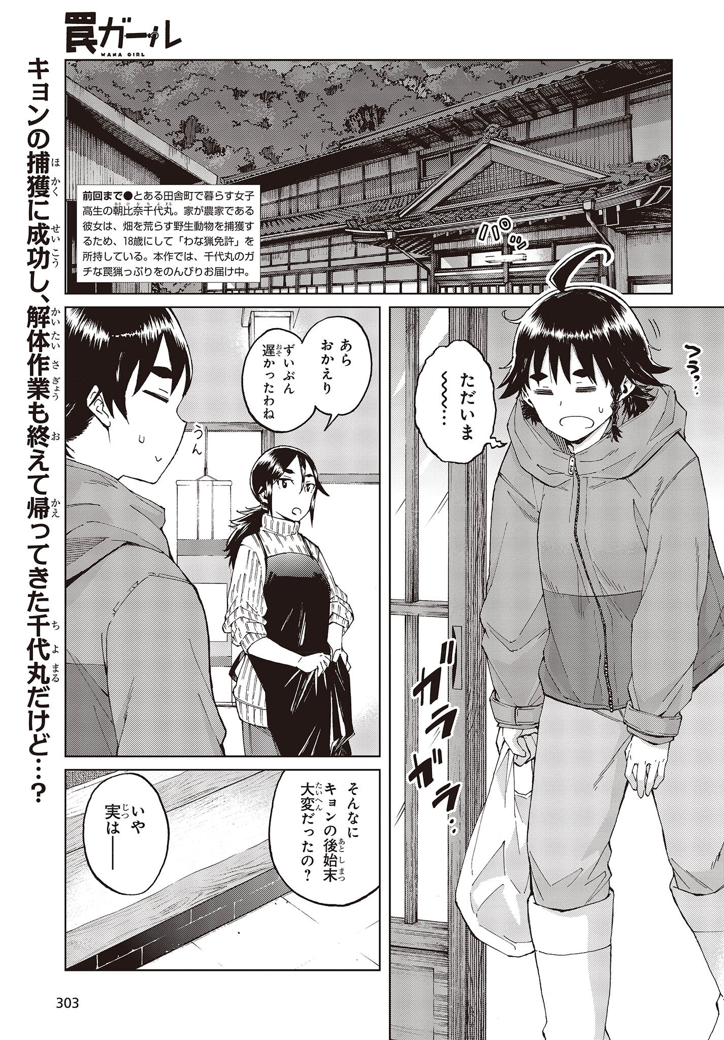 WANA GIRL - raw - Chapter 44 - https://jpdd.ccdd.to/JPDD/25081505/44buteic0oy.jpg