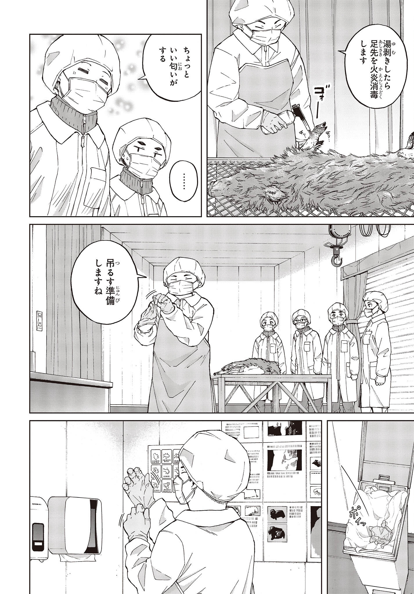 WANA GIRL - raw - Chapter 46 - https://jpdd.ccdd.to/JPDD/25081505/5ctywjtvtzw.jpg