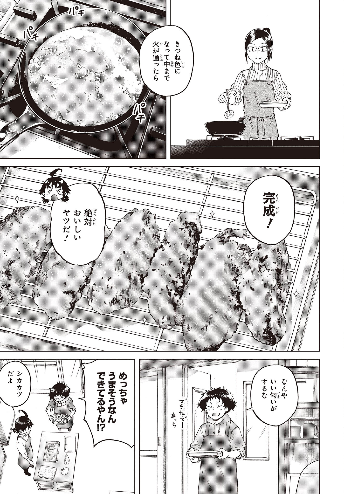 WANA GIRL - raw - Chapter 48 - https://jpdd.ccdd.to/JPDD/25081505/5iuujjvbozm.jpg