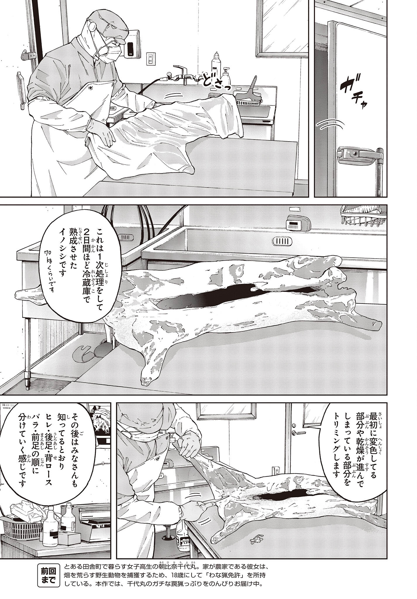 WANA GIRL - raw - Chapter 47 - https://jpdd.ccdd.to/JPDD/25081505/avz40znfbnb.jpg