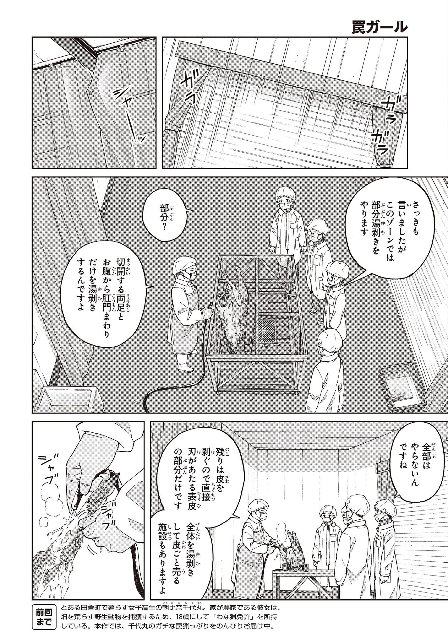 WANA GIRL - raw - Chapter 46 - https://jpdd.ccdd.to/JPDD/25081505/b4ehvy0ahox.jpg