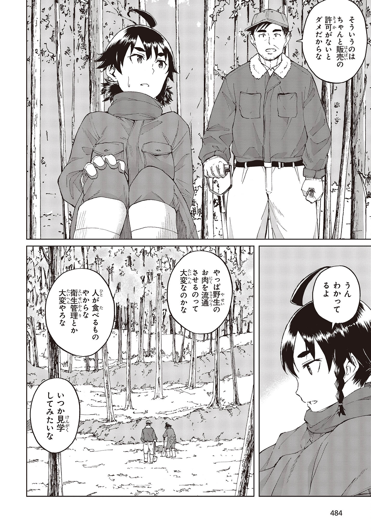 WANA GIRL - raw - Chapter 45 - https://jpdd.ccdd.to/JPDD/25081505/bbxpj55zceo.jpg