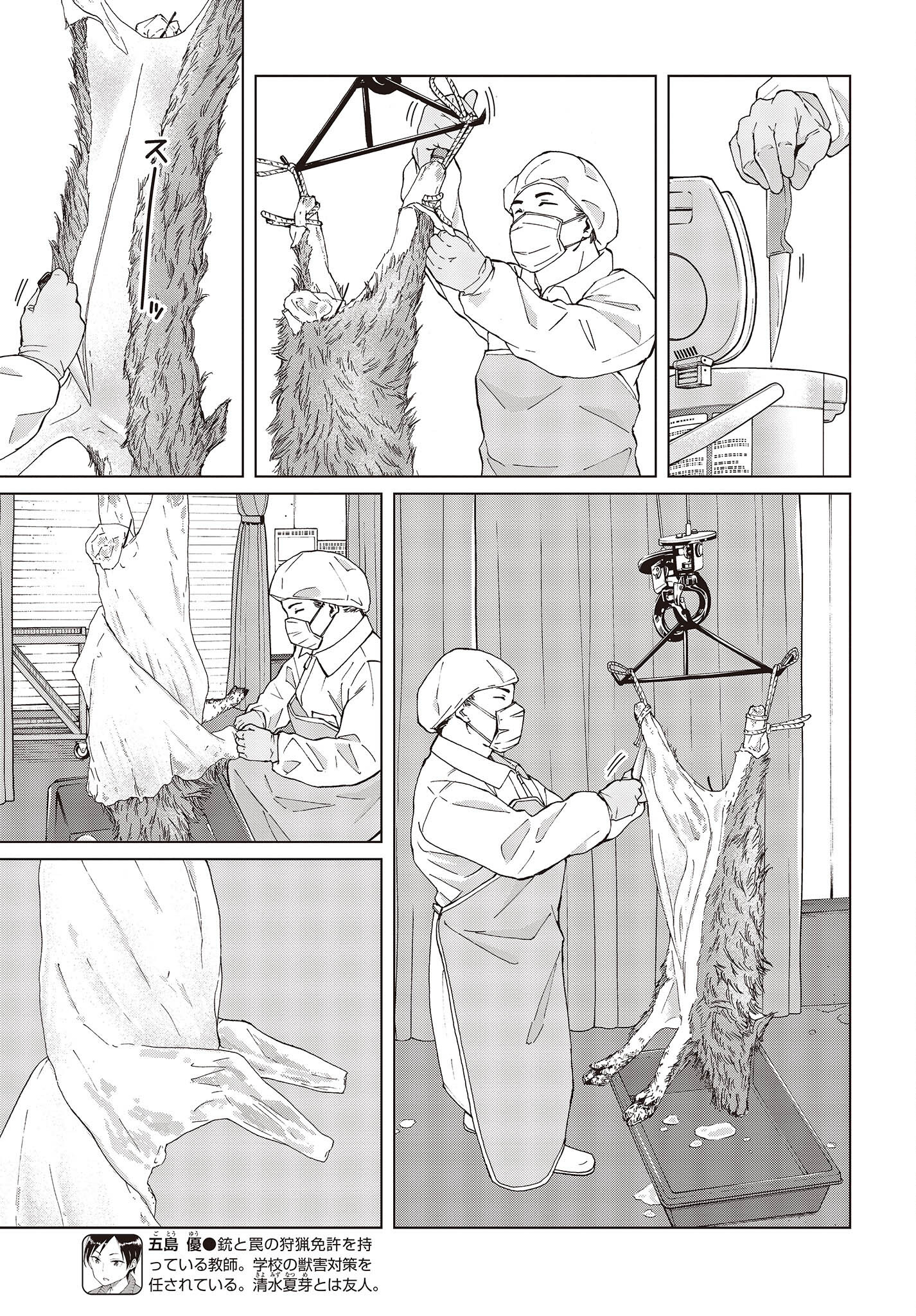 WANA GIRL - raw - Chapter 46 - https://jpdd.ccdd.to/JPDD/25081505/bl0qs30rgzo.jpg