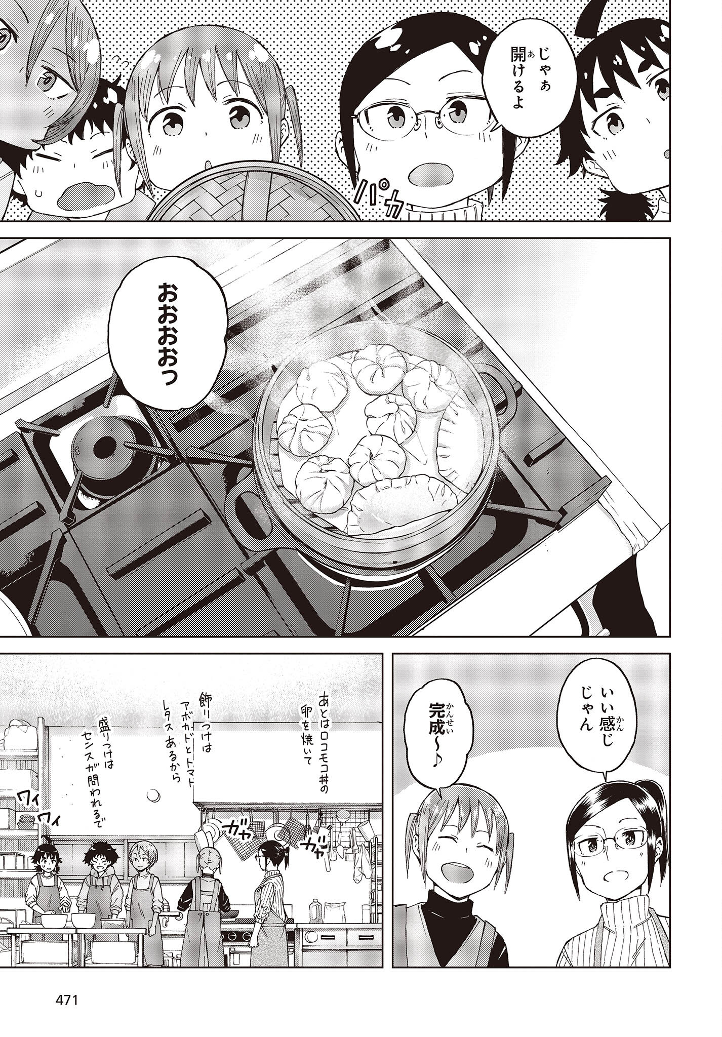 WANA GIRL - raw - Chapter 48 - https://jpdd.ccdd.to/JPDD/25081505/bwq0fu0iq1w.jpg