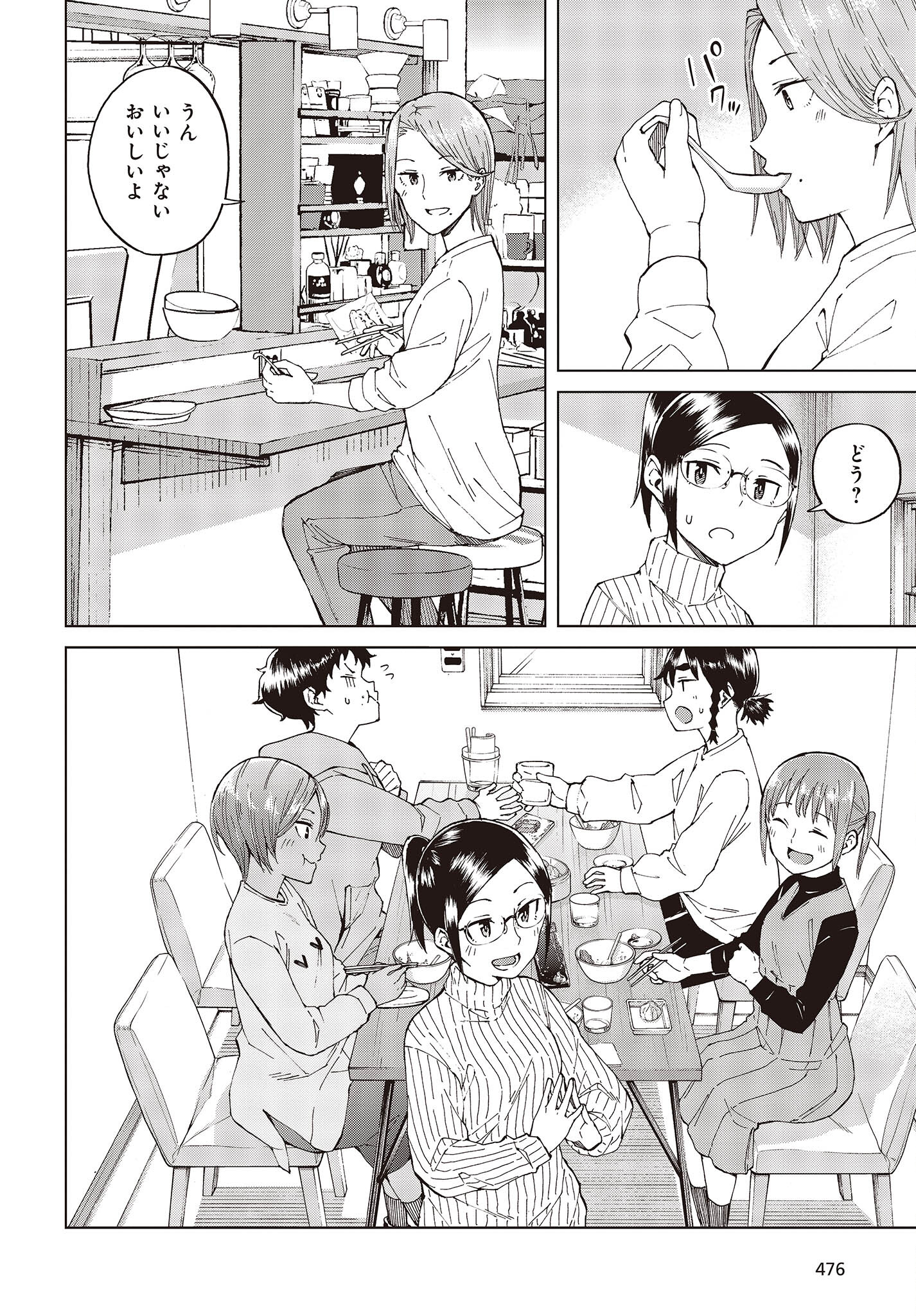 WANA GIRL - raw - Chapter 48 - https://jpdd.ccdd.to/JPDD/25081505/by0nziay4rv.jpg