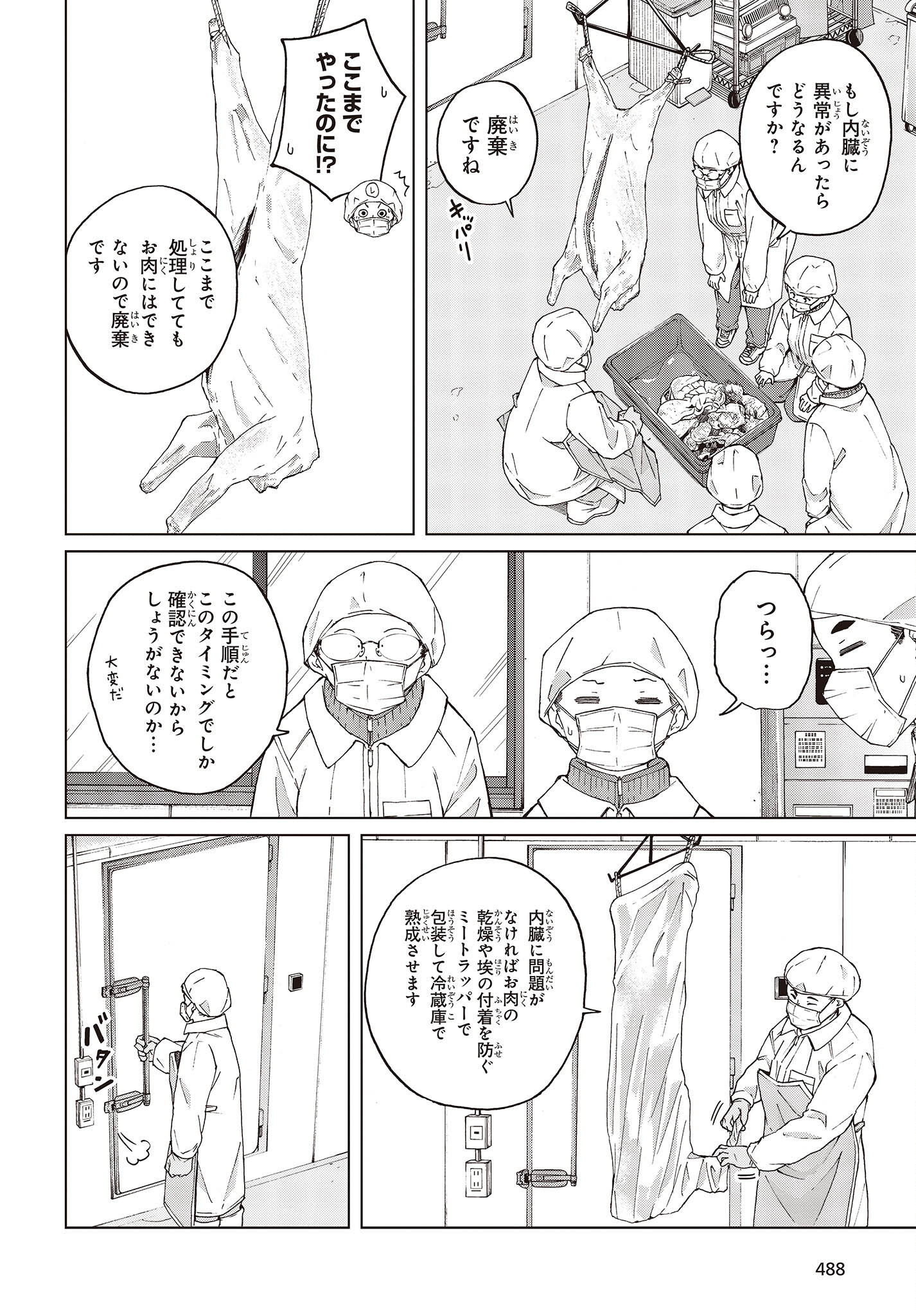 WANA GIRL - raw - Chapter 46 - https://jpdd.ccdd.to/JPDD/25081505/cce2mcblu1w.jpg