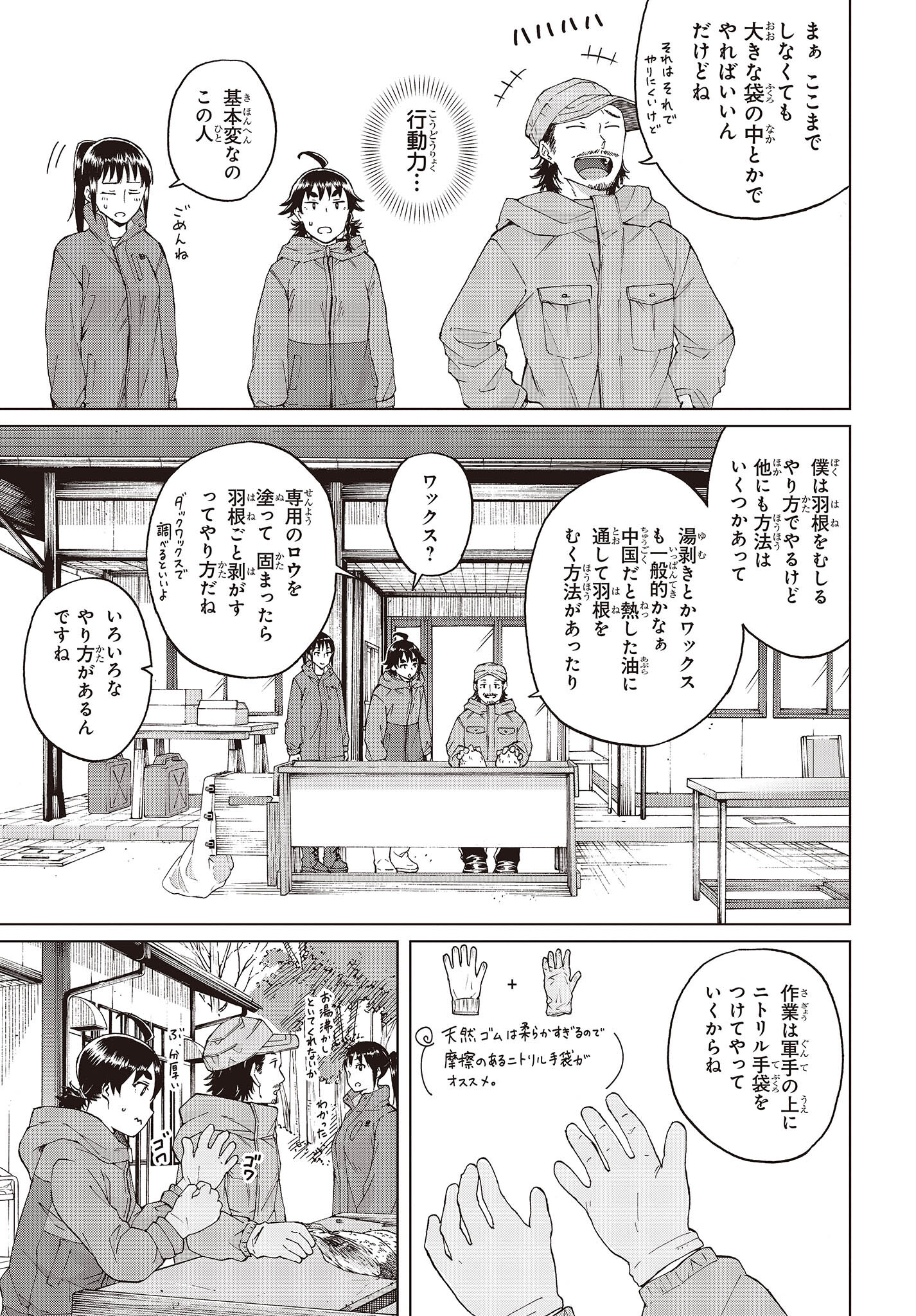 WANA GIRL - raw - Chapter 44 - https://jpdd.ccdd.to/JPDD/25081505/cikcvyqfitr.jpg