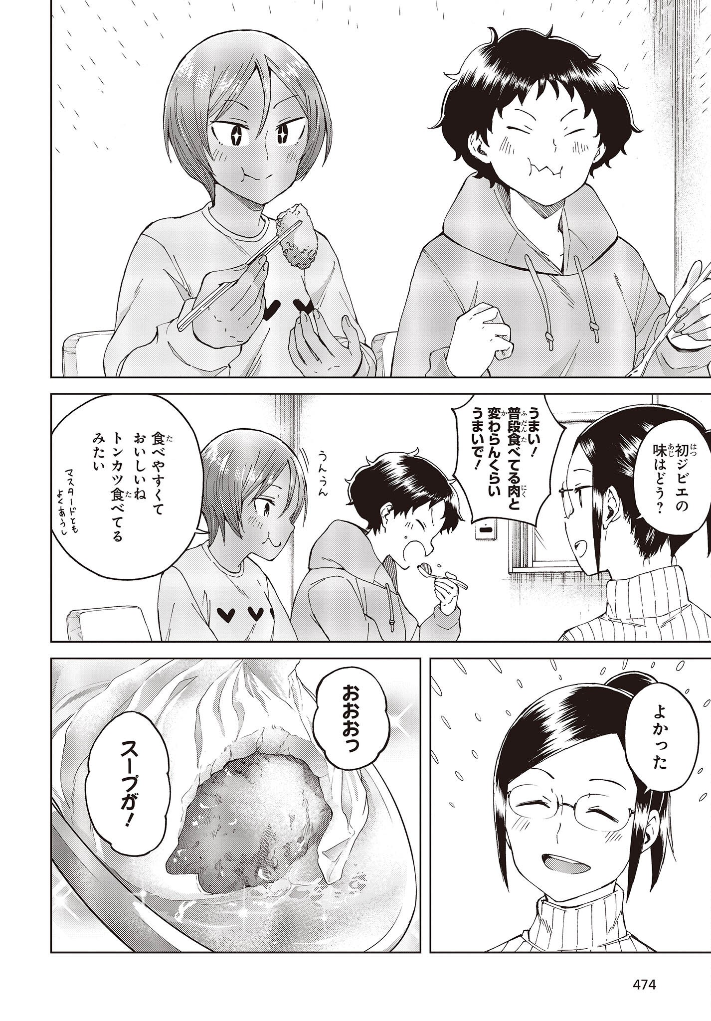 WANA GIRL - raw - Chapter 48 - https://jpdd.ccdd.to/JPDD/25081505/cm2emfmshdu.jpg