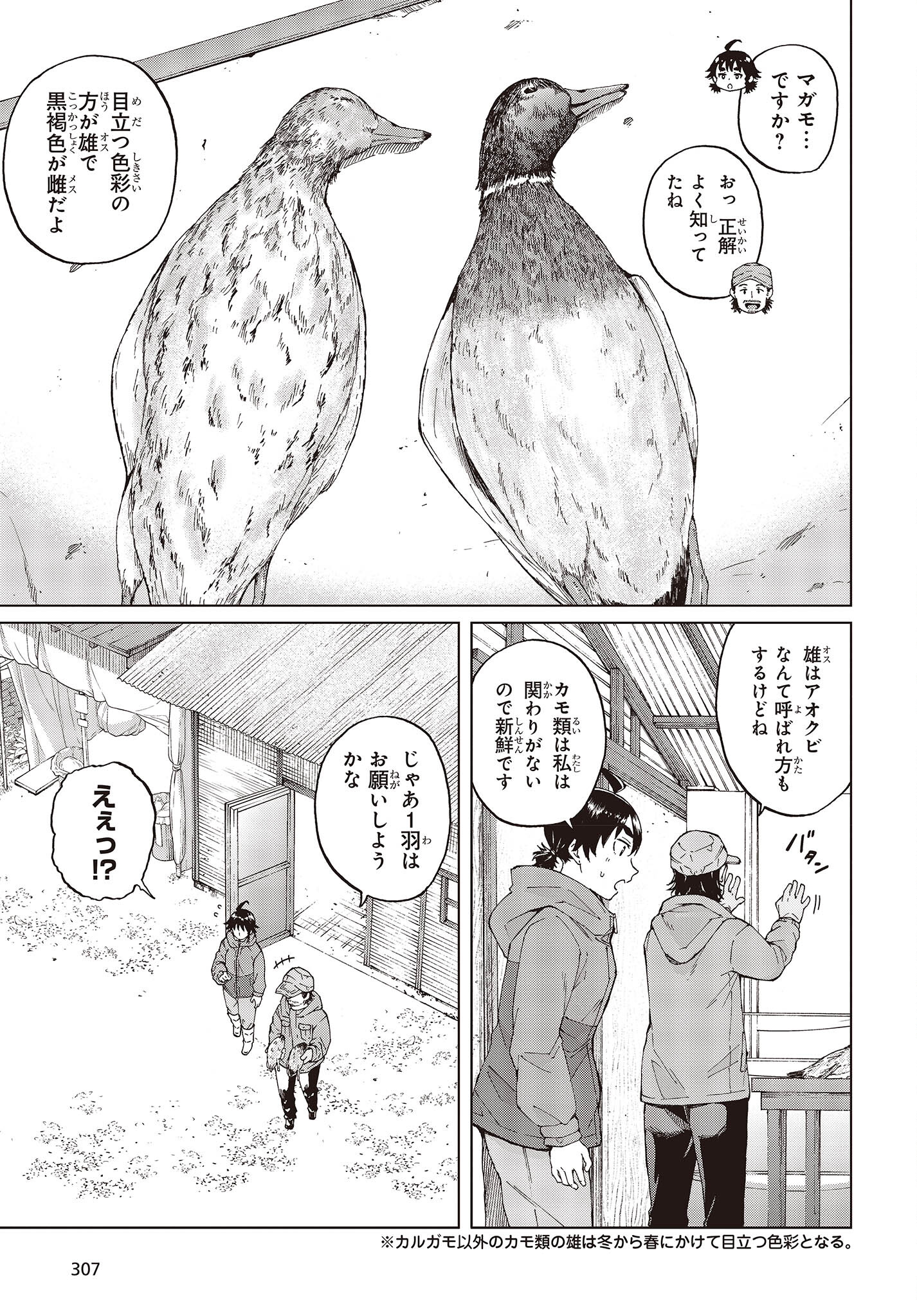 WANA GIRL - raw - Chapter 44 - https://jpdd.ccdd.to/JPDD/25081505/col3k1445nl.jpg