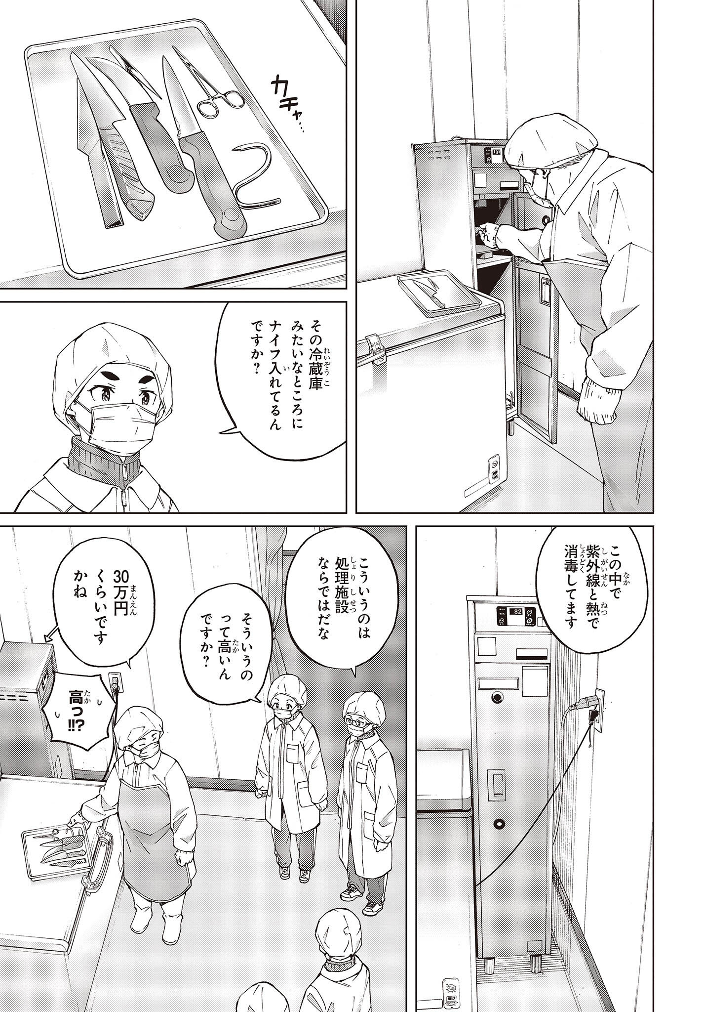 WANA GIRL - raw - Chapter 46 - https://jpdd.ccdd.to/JPDD/25081505/csn42sktpld.jpg