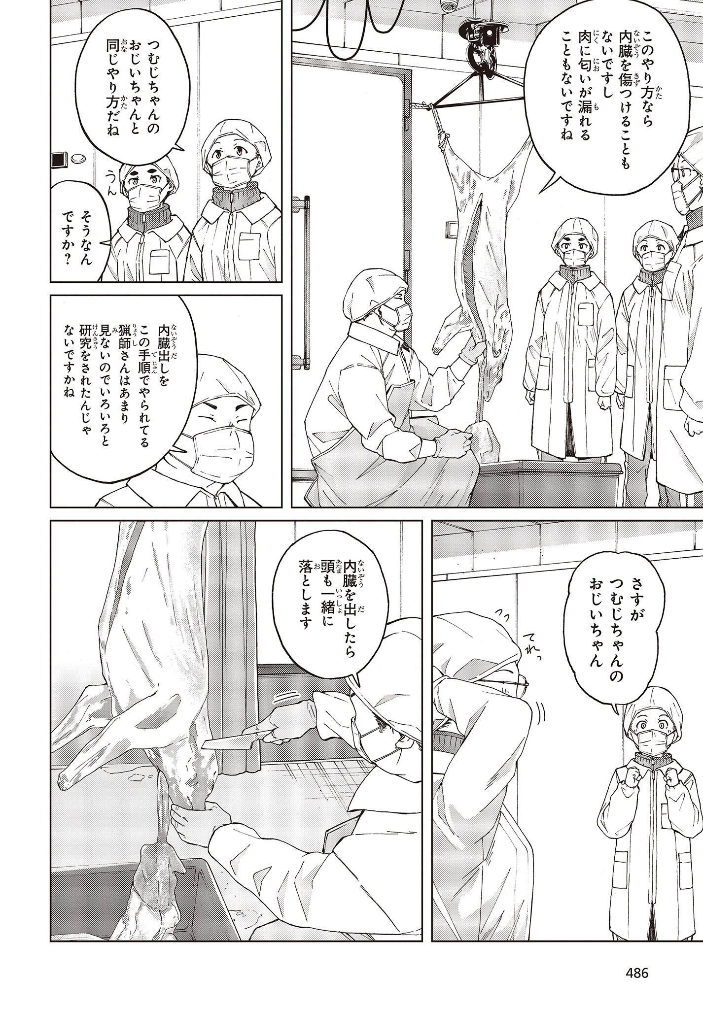 WANA GIRL - raw - Chapter 46 - https://jpdd.ccdd.to/JPDD/25081505/dfvc3vpn3af.jpg