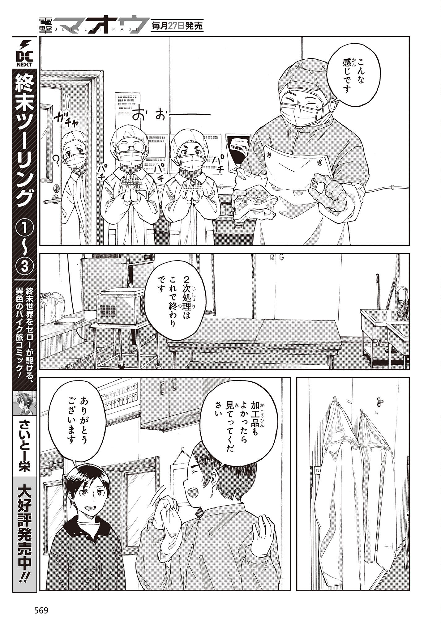 WANA GIRL - raw - Chapter 47 - https://jpdd.ccdd.to/JPDD/25081505/dlcdpnw5yyg.jpg