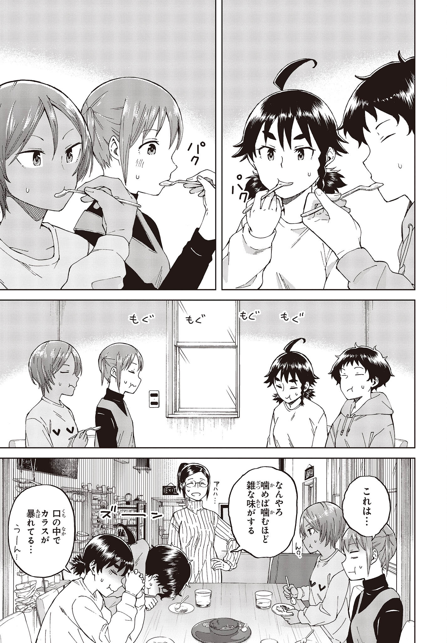 WANA GIRL - raw - Chapter 48 - https://jpdd.ccdd.to/JPDD/25081505/dppbwe4xz5n.jpg