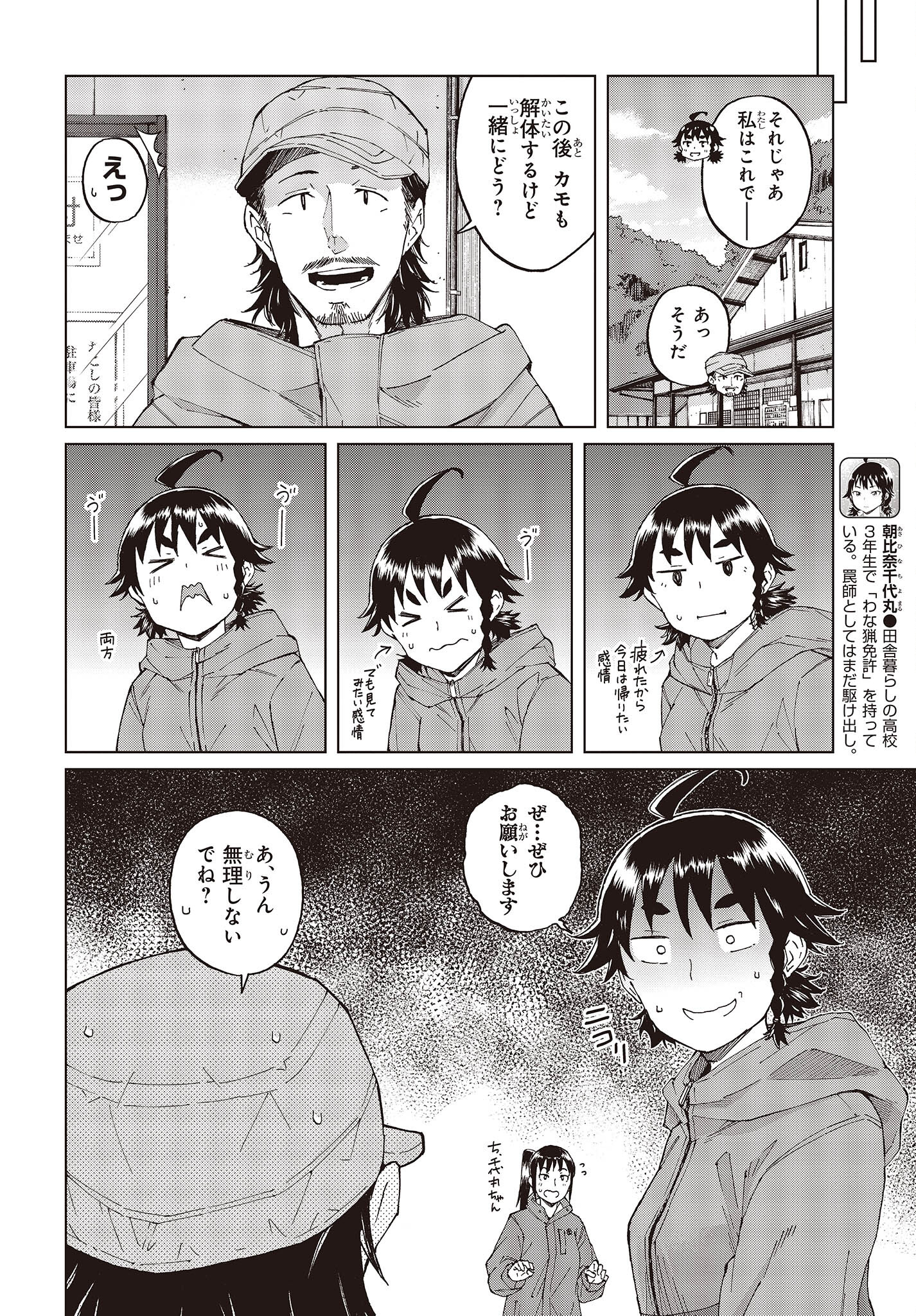 WANA GIRL - raw - Chapter 44 - https://jpdd.ccdd.to/JPDD/25081505/dr5jfbyczmk.jpg