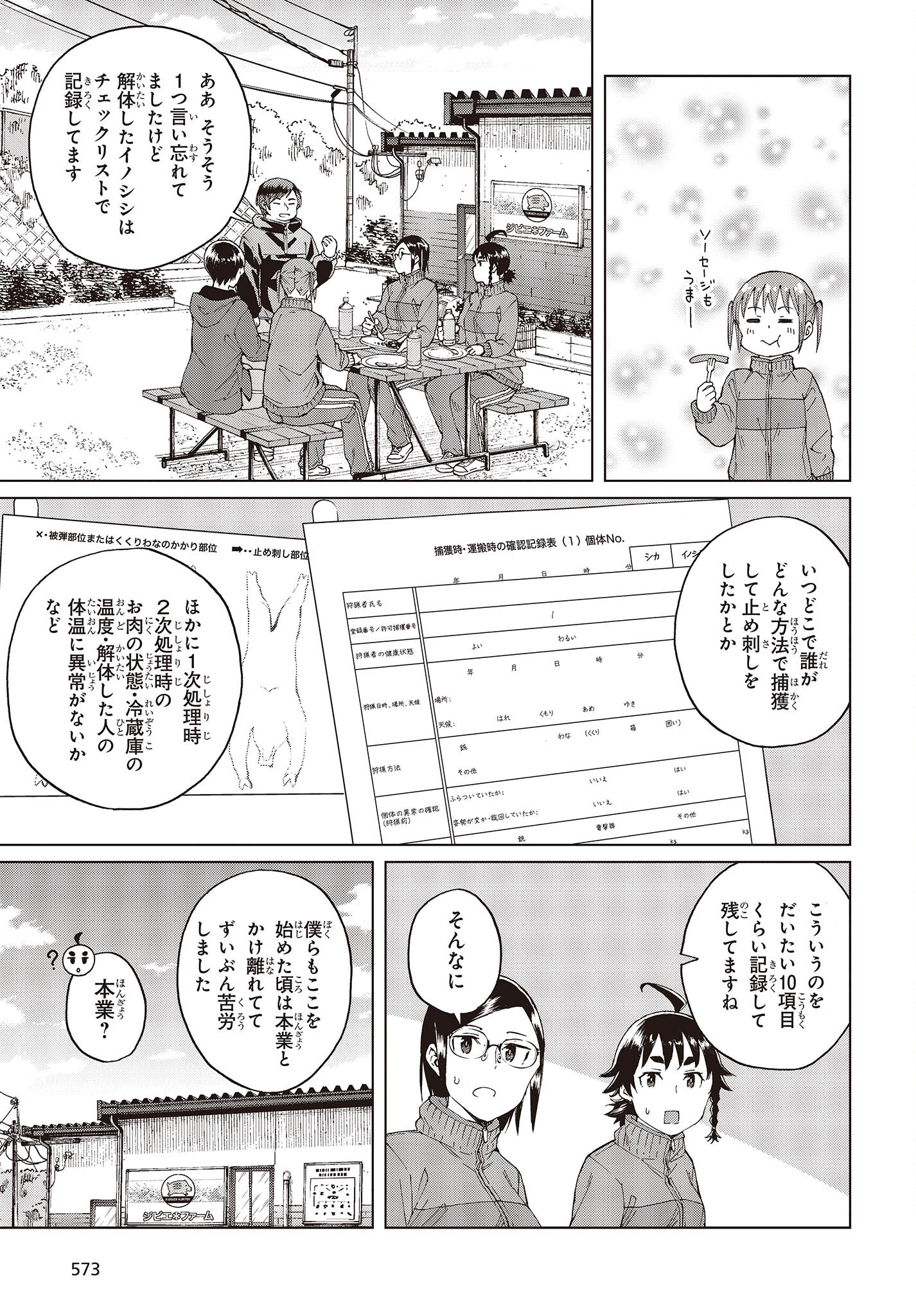 WANA GIRL - raw - Chapter 47 - https://jpdd.ccdd.to/JPDD/25081505/e4ext2yv5ze.jpg
