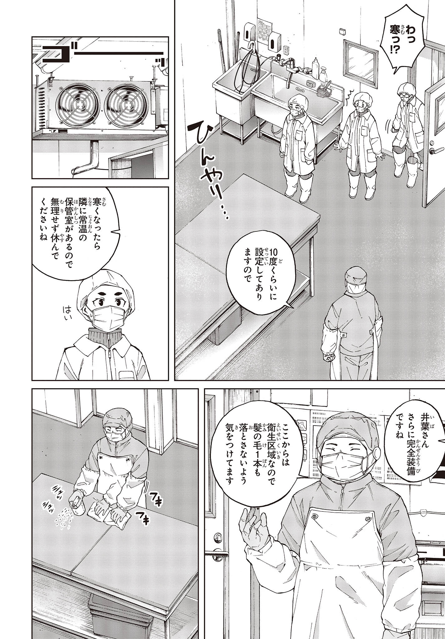 WANA GIRL - raw - Chapter 47 - https://jpdd.ccdd.to/JPDD/25081505/eaqr4mnv1n3.jpg