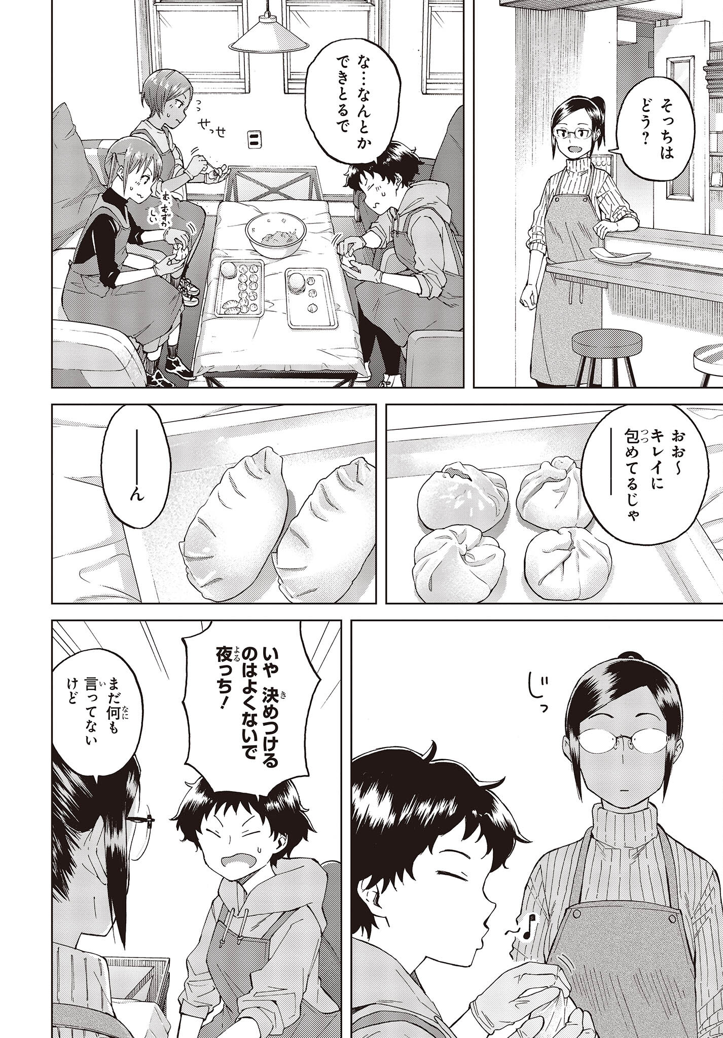 WANA GIRL - raw - Chapter 48 - https://jpdd.ccdd.to/JPDD/25081505/ed3ccvqfvjn.jpg
