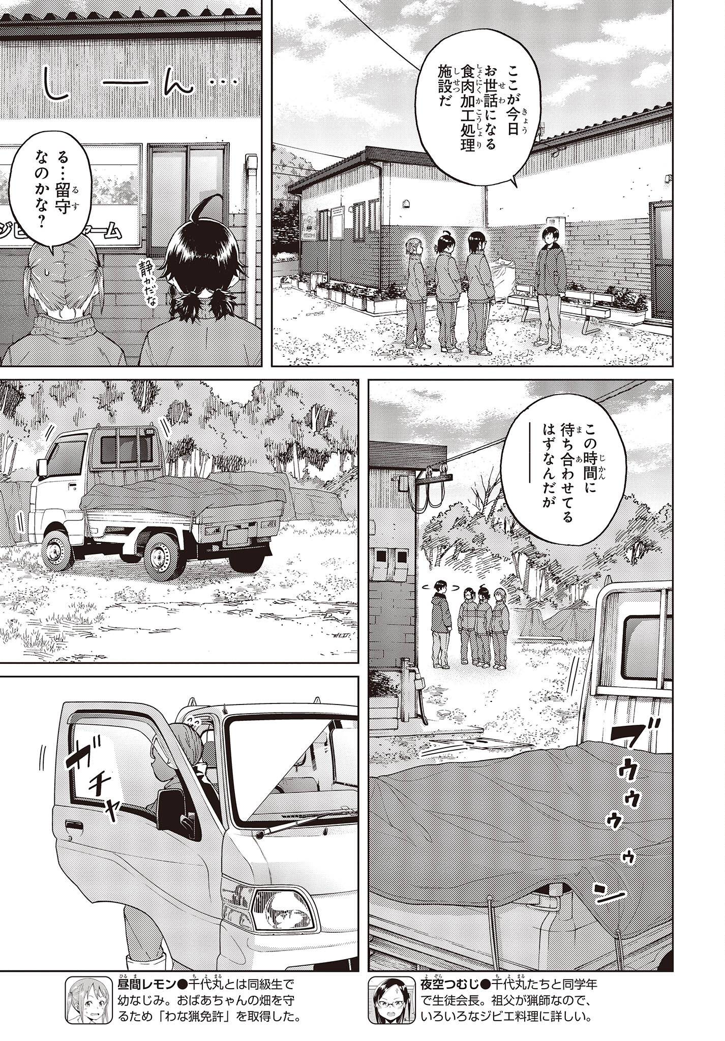 WANA GIRL - raw - Chapter 45 - https://jpdd.ccdd.to/JPDD/25081505/g0lhpnzesyb.jpg