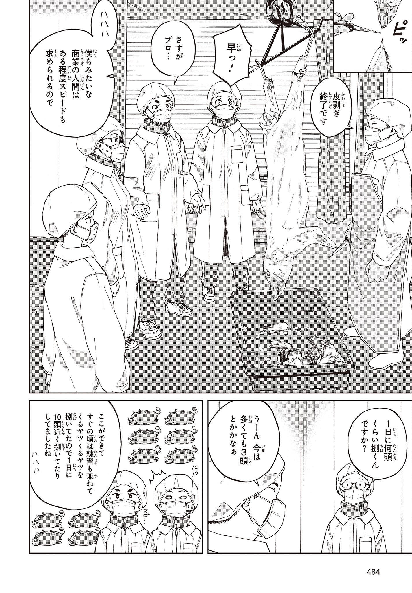 WANA GIRL - raw - Chapter 46 - https://jpdd.ccdd.to/JPDD/25081505/ijqzggsmkvi.jpg