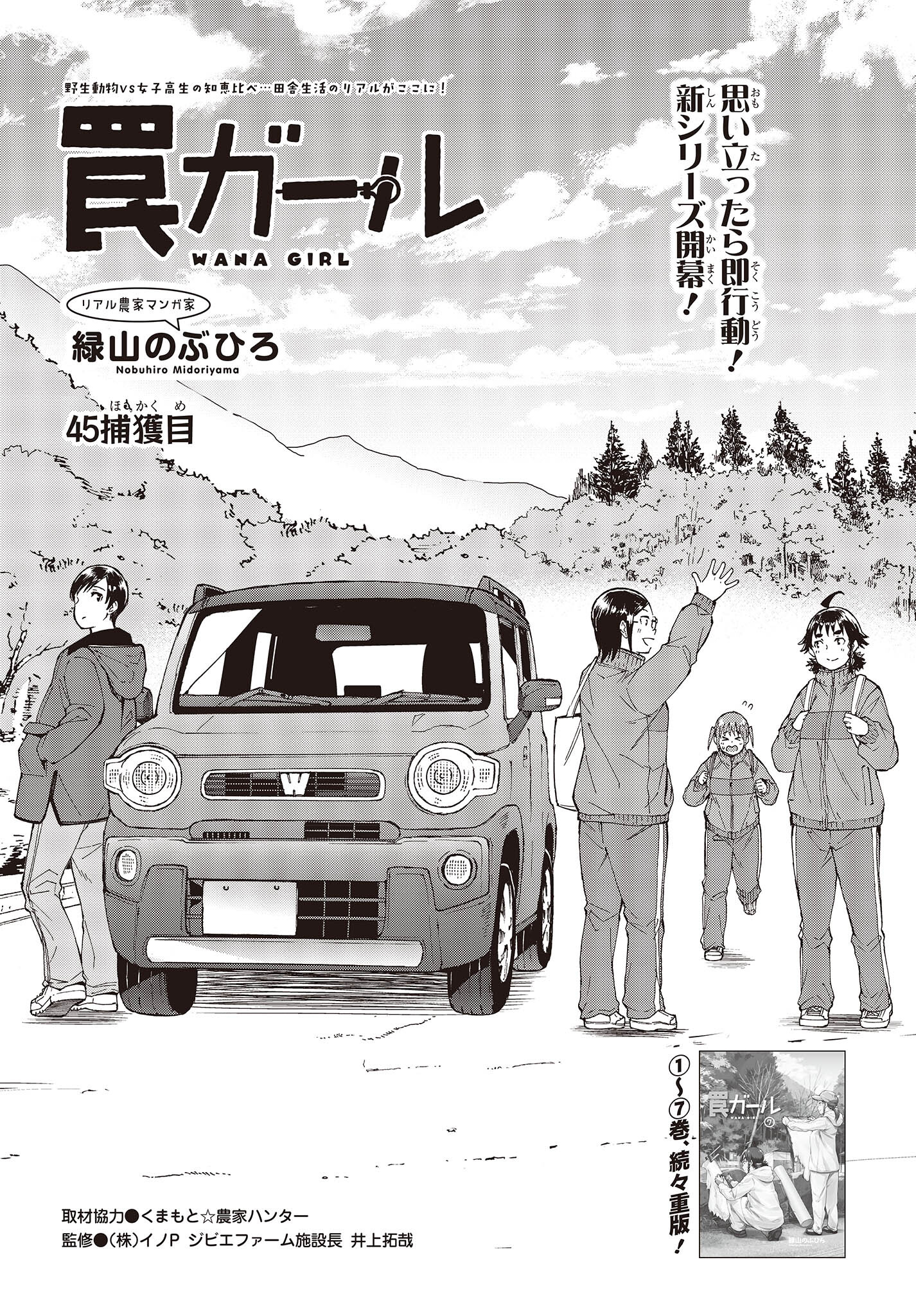 WANA GIRL - raw - Chapter 45 - https://jpdd.ccdd.to/JPDD/25081505/ikpmg4022mt.jpg