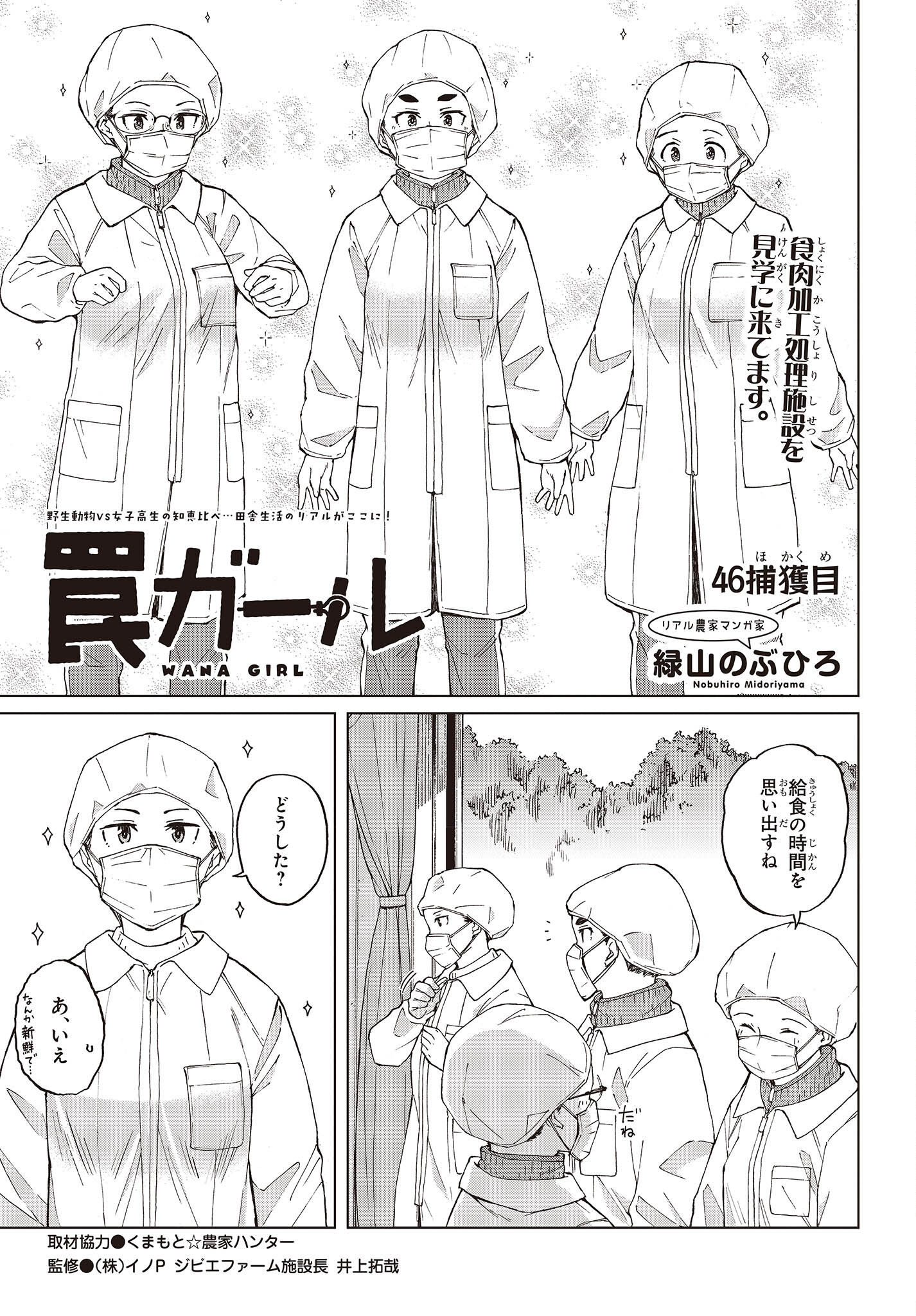 WANA GIRL - raw - Chapter 46 - https://jpdd.ccdd.to/JPDD/25081505/imqqcidvpae.jpg