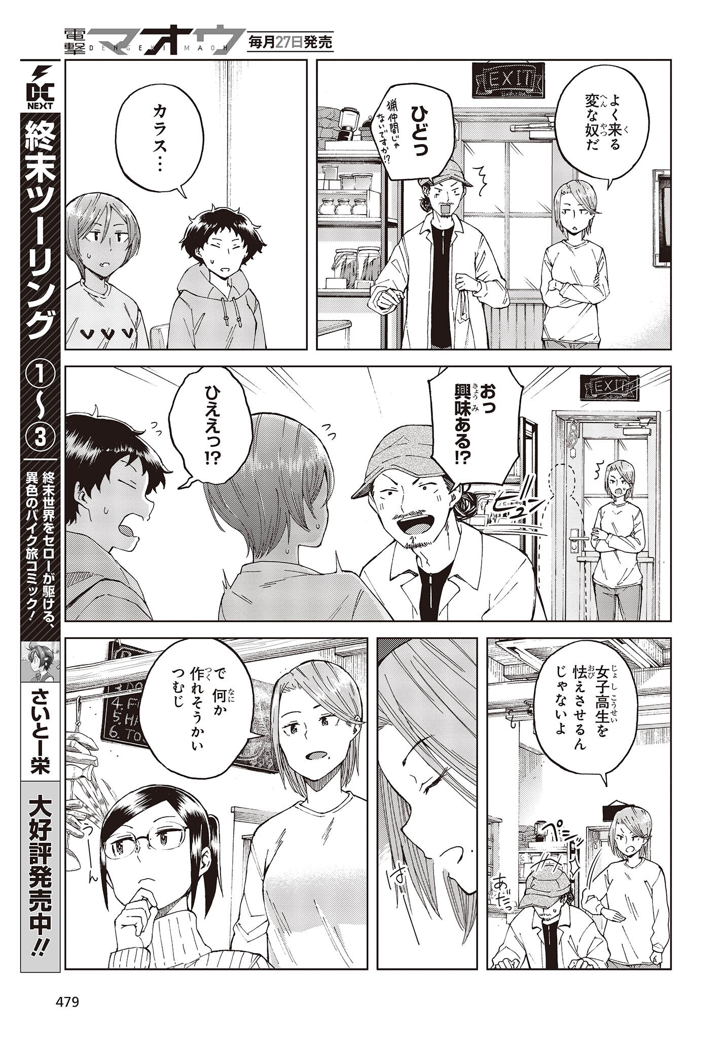 WANA GIRL - raw - Chapter 48 - https://jpdd.ccdd.to/JPDD/25081505/jdkzusxmnv2.jpg