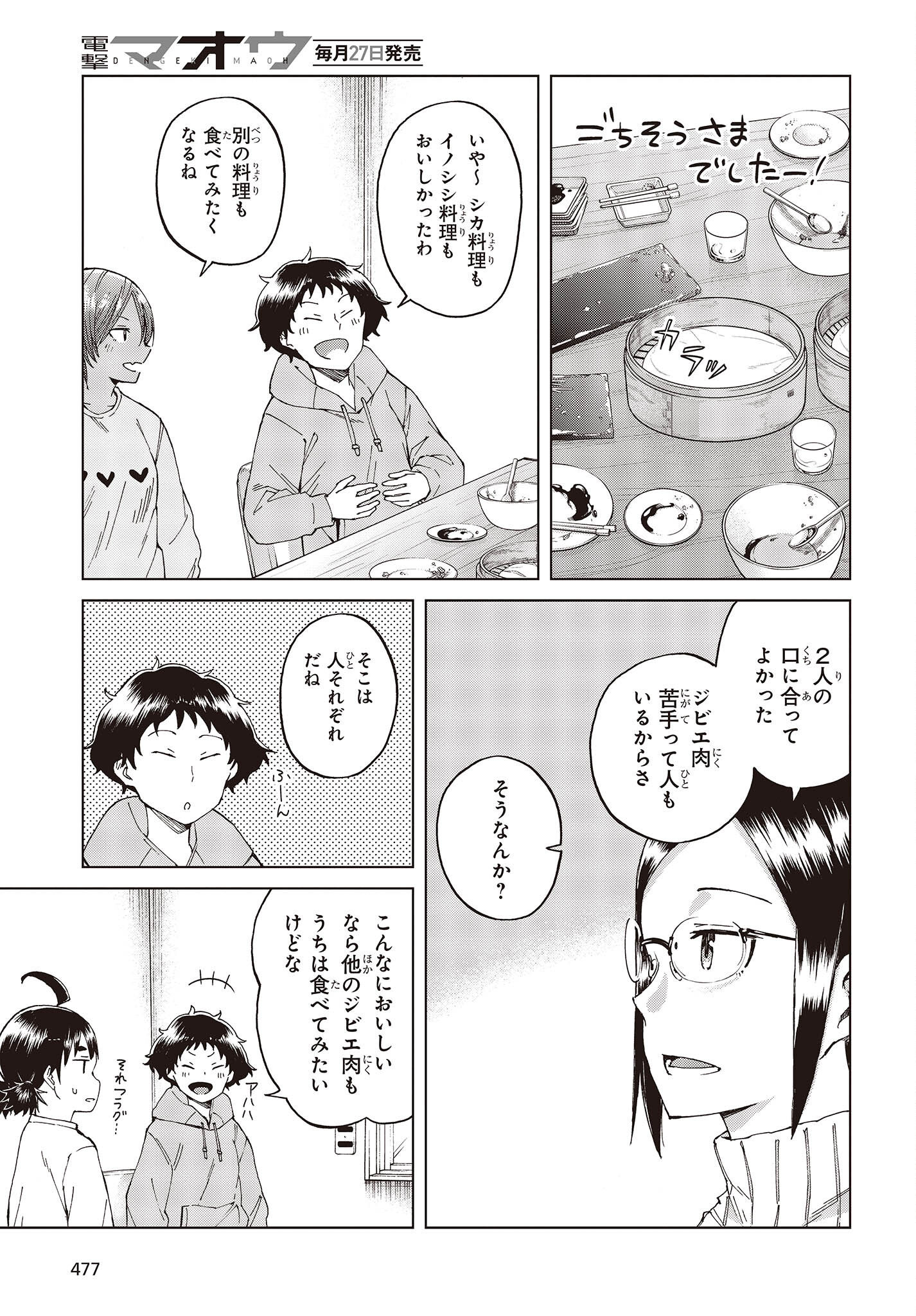 WANA GIRL - raw - Chapter 48 - https://jpdd.ccdd.to/JPDD/25081505/jsi4btnlfv0.jpg