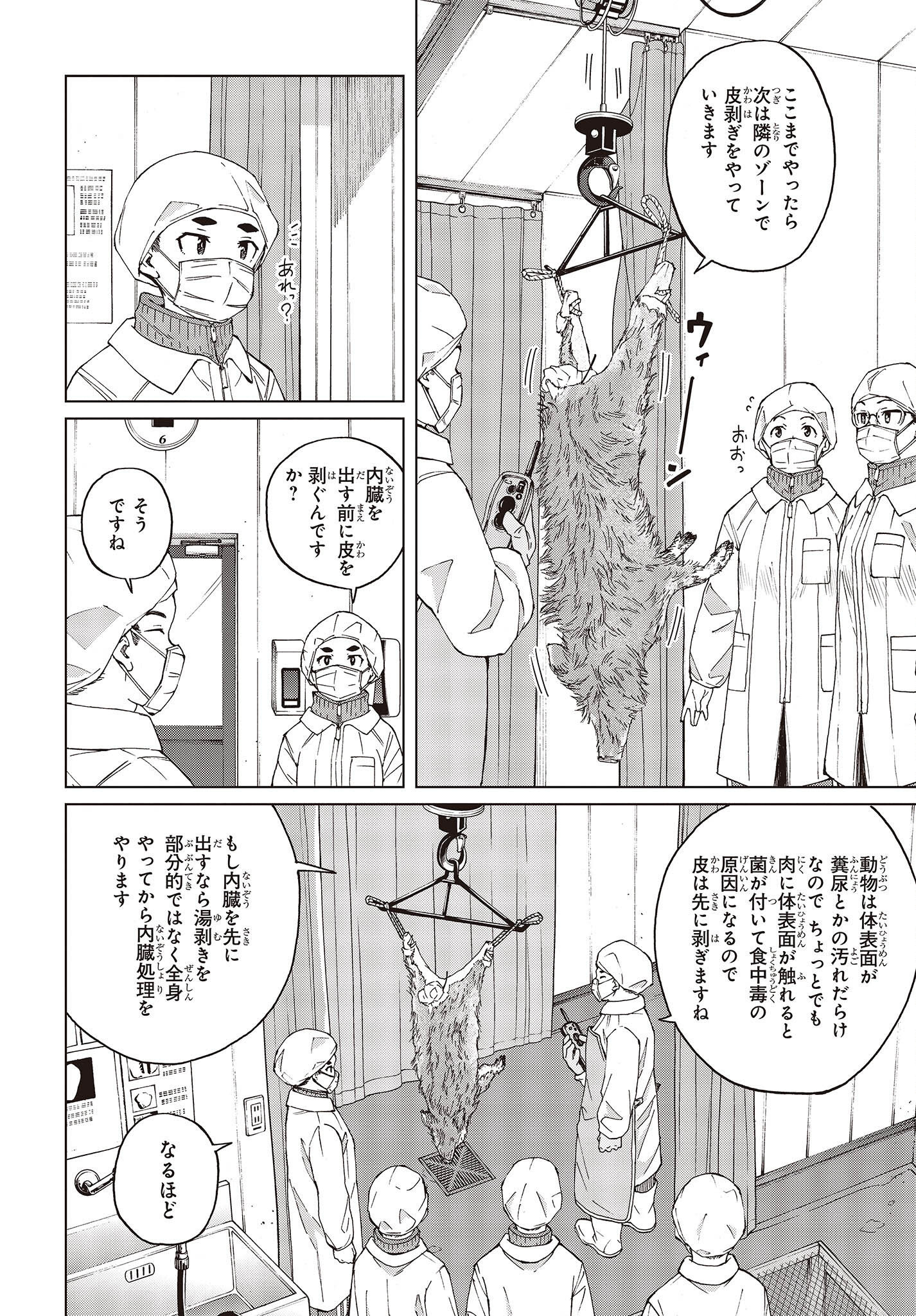 WANA GIRL - raw - Chapter 46 - https://jpdd.ccdd.to/JPDD/25081505/klifpwfkuva.jpg